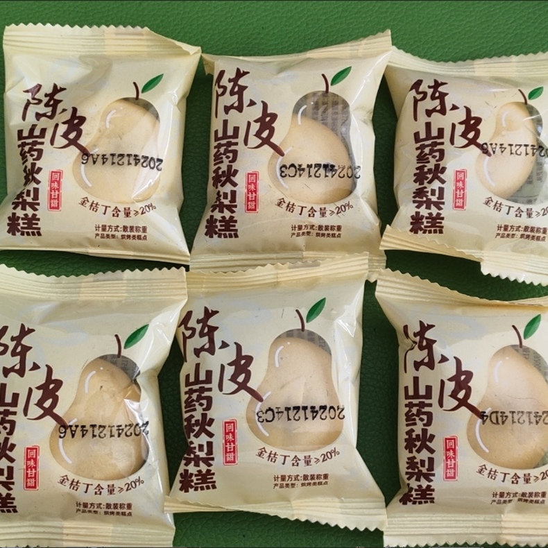 陈皮山药秋梨糕金桔枇杷夹心营养糕点手工无蔗糖早餐休闲解馋零食