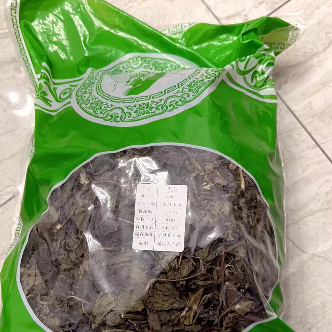 野生紫苏叶可食用紫苏叶干中材紫苏叶粉泡澡中草药材干货泡茶