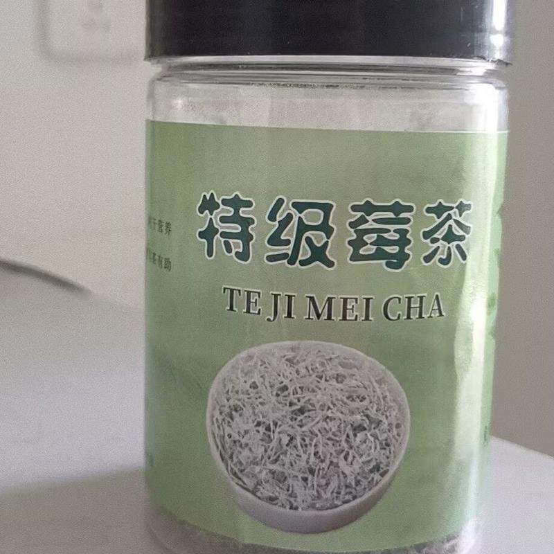 正宗张家界嫩芽尖富硒莓茶湖南永顺高山新茶高档藤茶