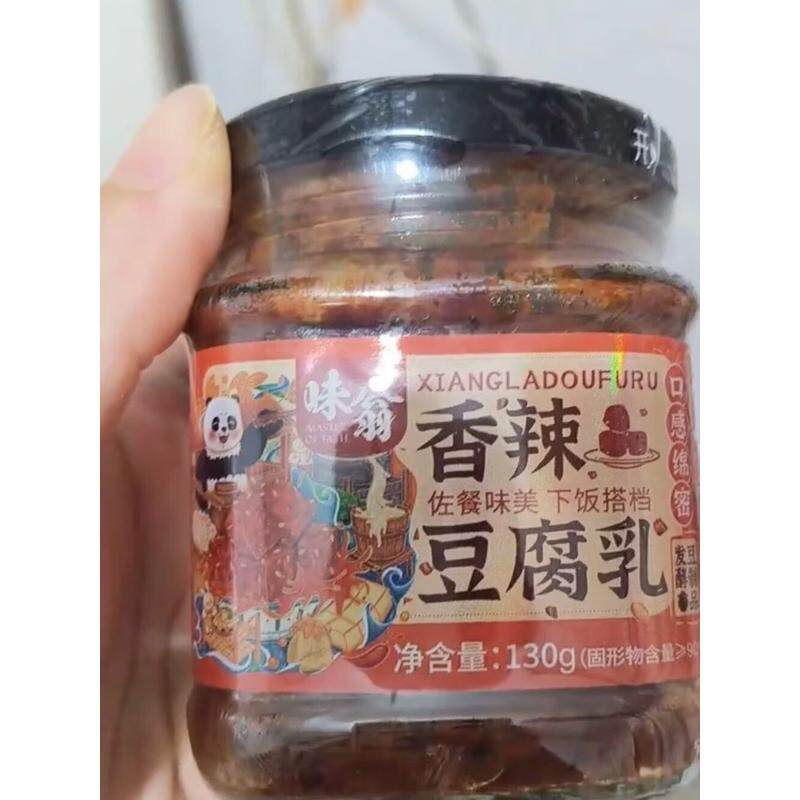 香辣豆腐乳130g四川干拌毛霉豆腐小罐麻辣下饭佐餐传统发酵