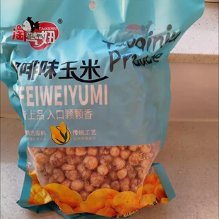 淘气妞新品咖啡玉米豆香酥脆爆米花老式海底捞同款养生粉奶香