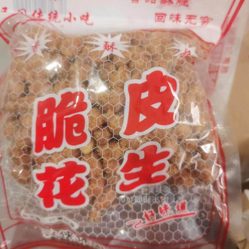 蛋清花生5斤装250克香酥脆皮花生蛋酥油炸蜂蜜椒盐芝麻紫薯花生米