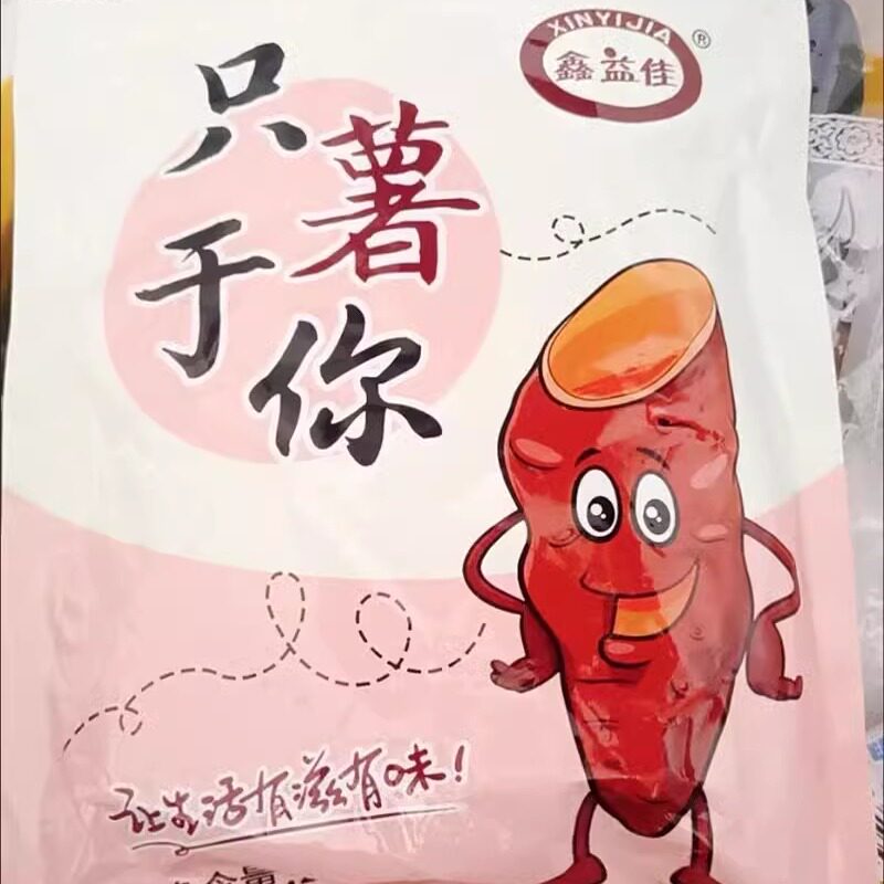 鑫益佳零脂肪 带皮香薯干地瓜干无添加糖精代餐番薯干红薯干