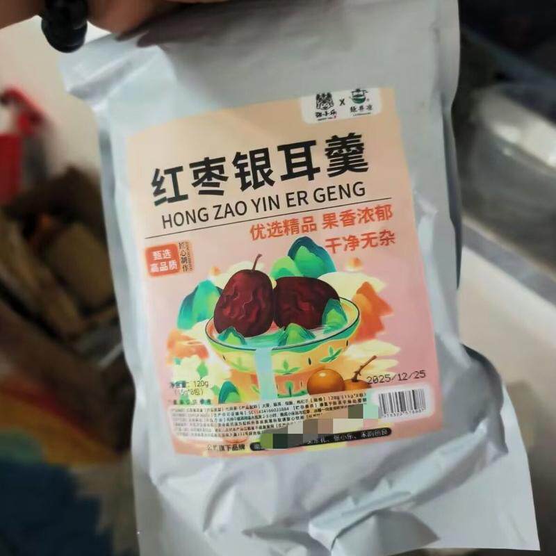 红枣银耳羹桂圆枸杞原料代早餐养生饮品纯天然鲜炖银耳羹软糯香浓