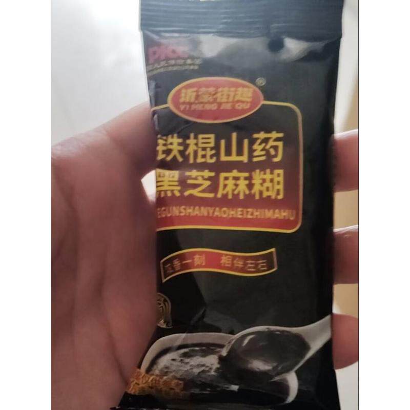 黑芝麻糊即食代餐营养早餐五谷杂粮独立小包装冲饮方便