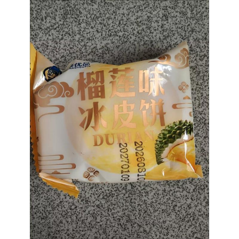榴莲冰皮月饼爆浆夹心中秋节送礼水晶冰皮宿舍屯粮点心