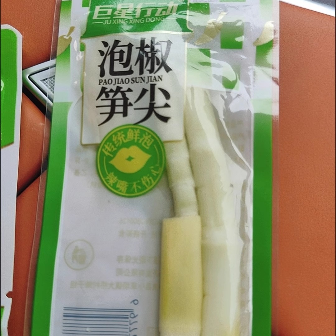 泡椒笋尖脆笋嫩笋竹笋开袋即食小包装解馋追剧小零食休闲批发整箱