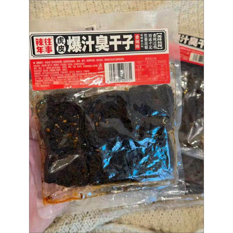 爆汁臭干子湖南特产香辣非长沙臭豆腐解馋小零食1袋