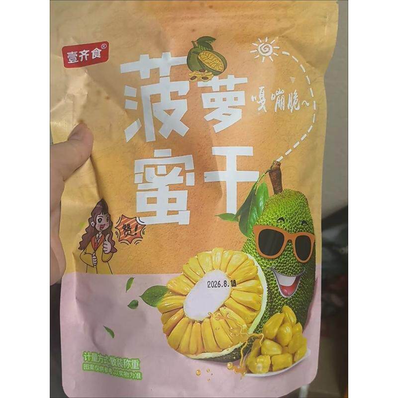 【价】鲜果制作热带水果菠萝蜜脆袋装休闲解馋小零食酥脆