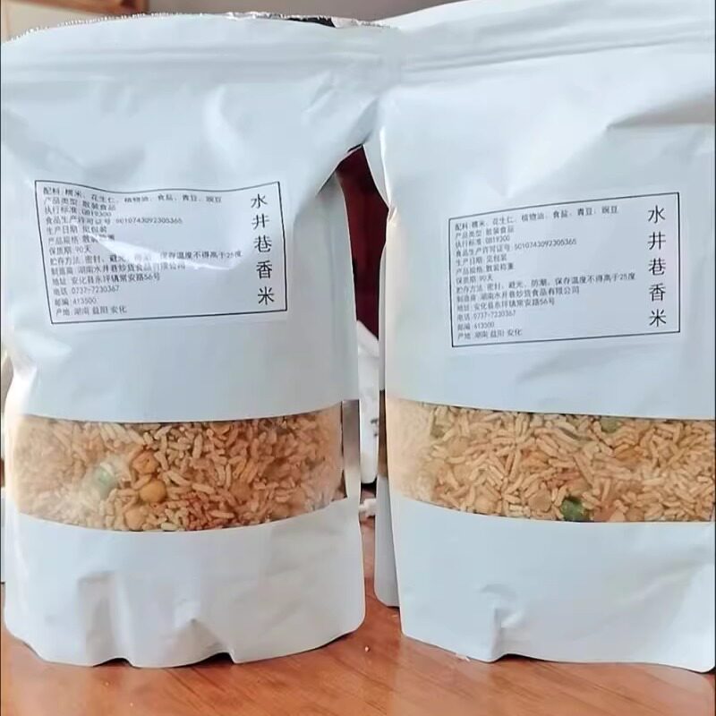 水井巷炒米香米湖南安化特产擂茶搭档阴米泰国风味香脆糯米咸味