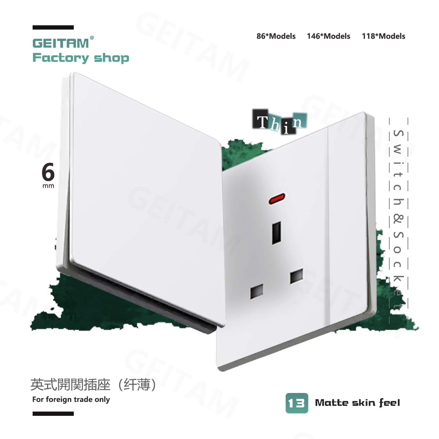 港澳版哑光白13A英式开关插座