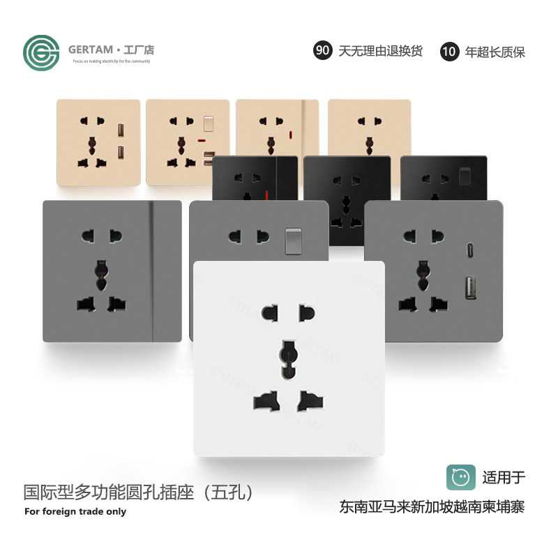 香港澳门英式13A插座电制面板英标五孔国际通用插苏美标圆孔插板