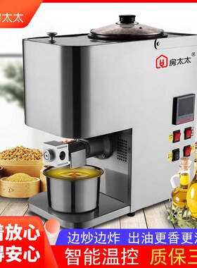 德国进口家用榨油机小型商用榨油