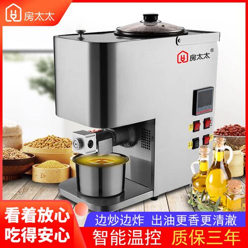 德国进口家用榨油机小型商用榨油