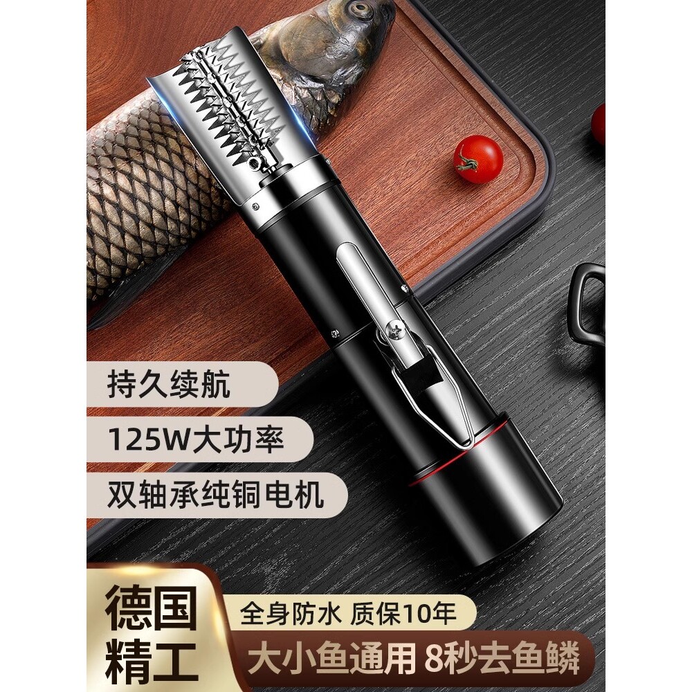 德国进口的电动刮鱼鳞神器去鱼鳞刮鳞器家用专用刀除打鳞刷工具器
