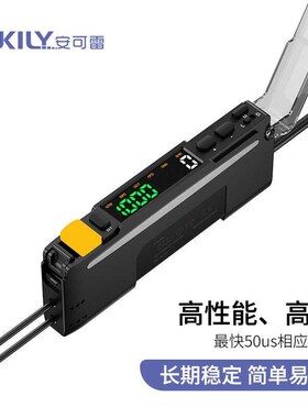 安可雷光纤放大器感测器ELL-G10替换ELL-DN3对射反射应光电