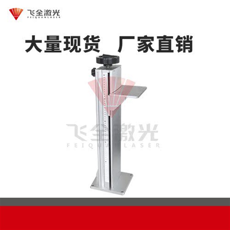光纤激光打标机升降立柱配件高550铝型材精密升降架厂家直销包邮图片