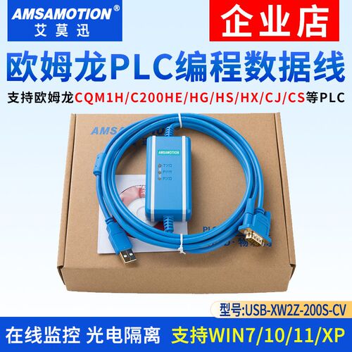 适用欧姆隆PLC CS CJ C200HE编程电缆下载数据线USB-XW2Z-200S-CV