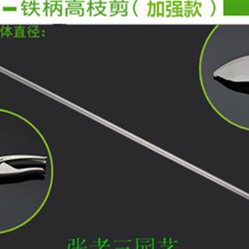 新品高枝剪修枝剪不锈钢剪刀修剪园林疏花稀果剪枝高空剪高枝花剪