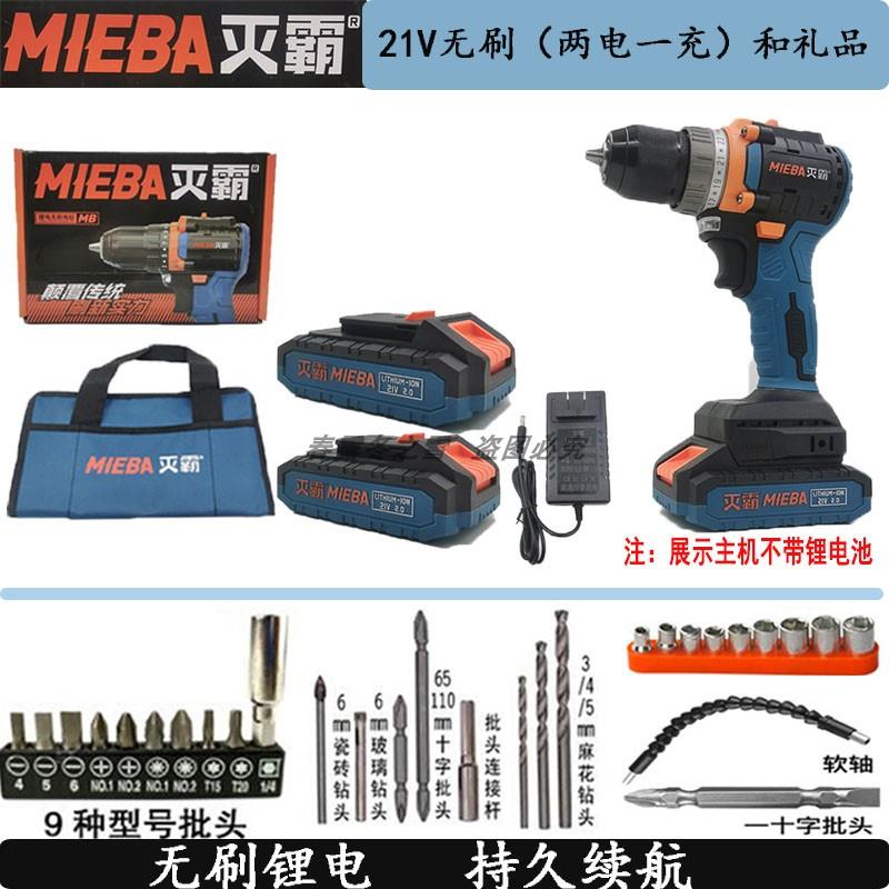 灭霸无刷锂电钻充电钻手枪钻多功能电动螺丝刀18V21V起子机电池