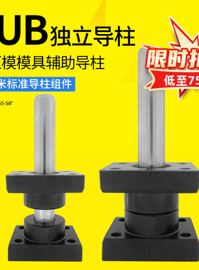 冲压模具配件带座独立导柱滑动精密座式外导柱导套TUB20 25 28 32