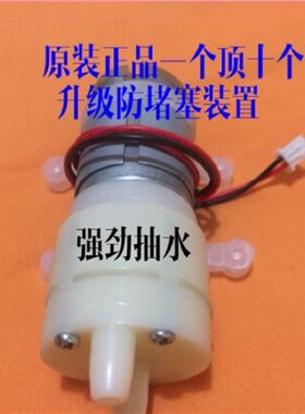 灶能电磁茶炉全自动上水茶壶茶具抽水器抽水泵通用配件马达电机/