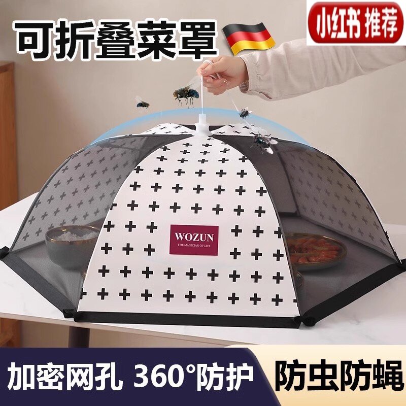 饭桌盖菜罩2025新款家用可折叠餐桌罩夏天防苍蝇大号剩菜饭菜罩伞