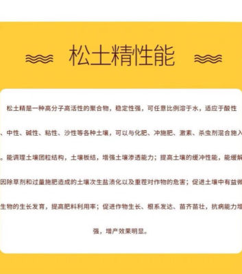 松土精土壤改良剂膨松剂调理剂疏松剂松土改善土壤板结保水保肥松