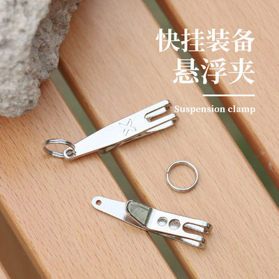 悬浮夹送钥匙环户外EDC工具钱夹钞票夹登山扣快挂装备配件