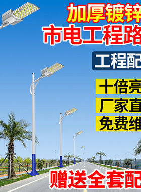 2026新款市电太阳能LED道路灯市政工程专用乡村主干道照明杆
