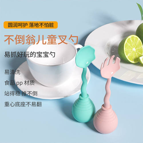 不倒翁汤勺彩色勺子长柄喝汤小勺调羹塑料网红儿童不粘米汤匙家用