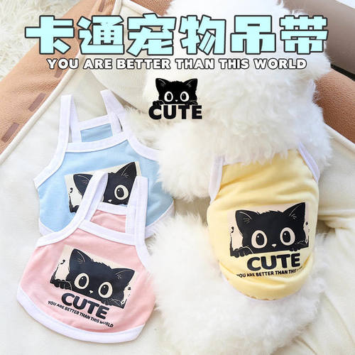 猫狗春夏衣服薄款卡通可爱小猫印花马卡龙色吊带泰迪比熊博美小型