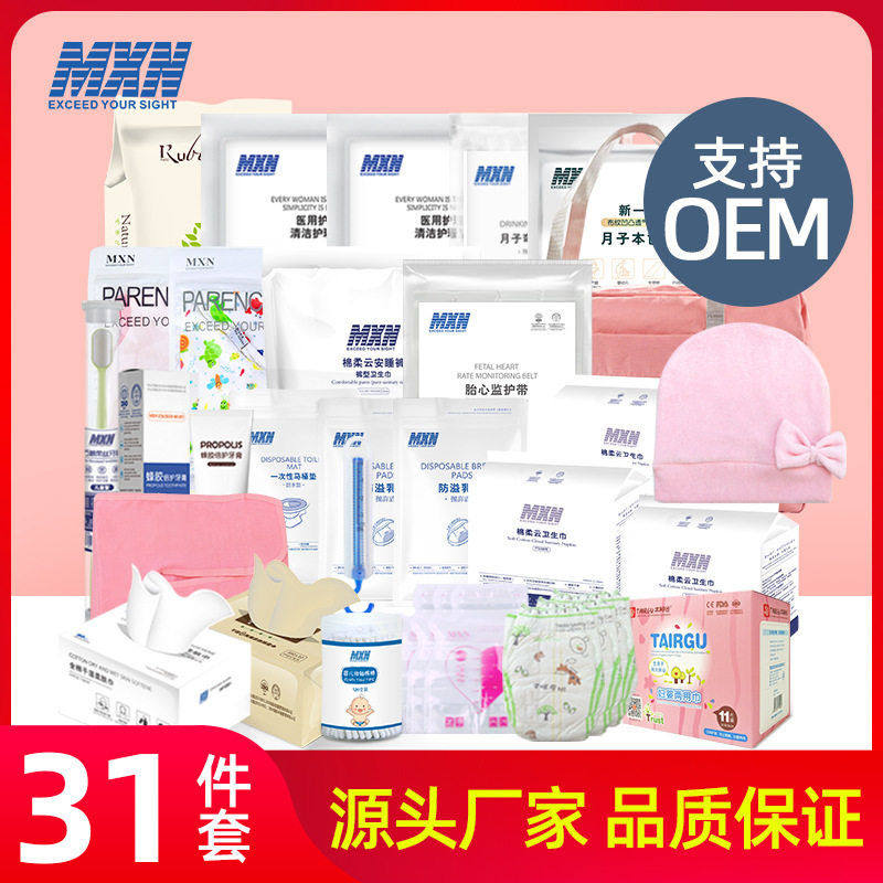 孕妇待产包全套母子组合mxn医院备产包产前新生儿入院10月待产,孕妇装/孕产妇用品/营养,待产包/待产礼盒,淘宝优惠券,粉丝福利购,淘宝优惠卷