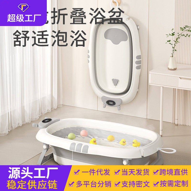 感温婴儿洗澡盆浴盆可折叠幼儿坐躺大号浴桶小孩新生儿童用品,婴童用品,浴盆/浴桶,淘宝优惠券,粉丝福利购,淘宝优惠卷