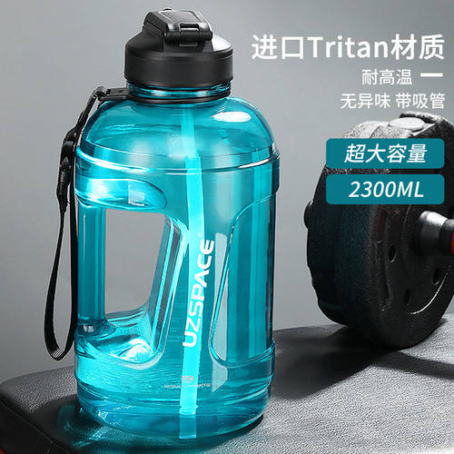 优之大容量运动水桶杯夏天便携健身水壶吸管塑料水杯网红吨吨桶