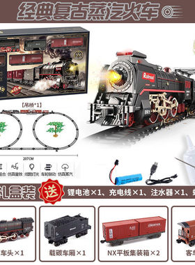 跨境热卖复古606B蒸汽小火车仿真铁停车场儿童孩电动奋铭玩具