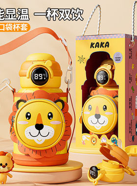 2026新款智能316不锈钢保温杯儿童吸管杯礼盒双饮水杯