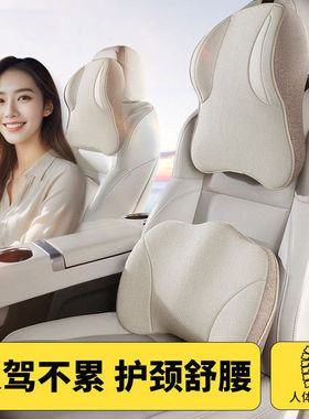 2026新款舒适汽车腰靠头枕颈枕一体多功能护颈护腰神器驾驶座靠垫