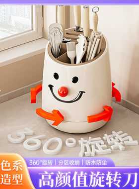 Z2225厨房360°旋转刀架置物架子专用筷子盒刀具多功能台面收纳架