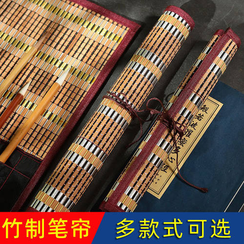 笔帘卷毛笔袋竹制毛笔保护古风全包边竹笔帘收纳放置毛笔文房四