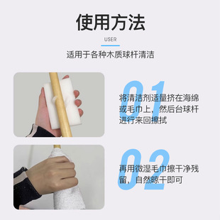 台球杆清洁剂去污翻新清洗剂球杆抛光增亮保养油巧克粉清洁液