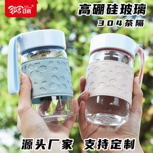 迪欧高硼硅玻璃杯带滤网厂家直销学生礼品水杯批发便携隔热带
