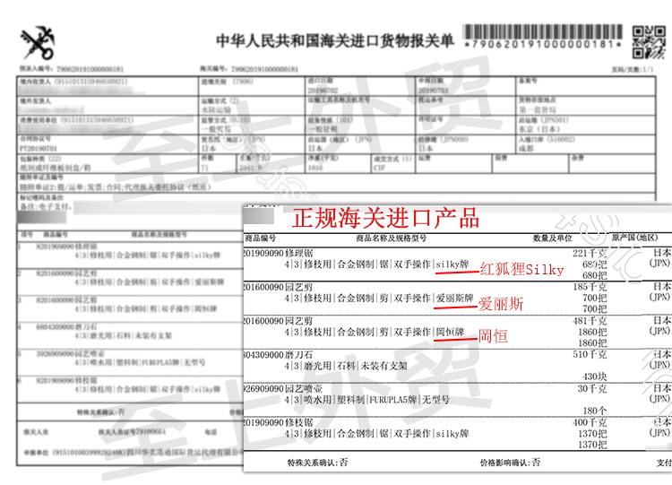 arskr1000日本进口绿篱剪爱丽斯园林工具剪刀园艺造型整篱剪-