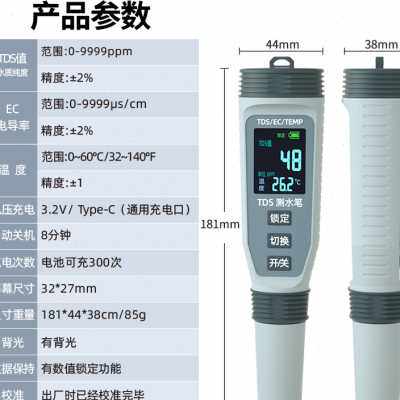 家贝 tds水质检测笔高精度家用测净水器硬度检测仪充电测试水仪器