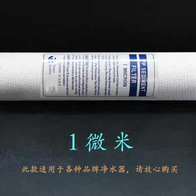 净水器滤芯10寸针刺100克PP棉纯水机通用净水机专用前置过滤配件使用感如何?