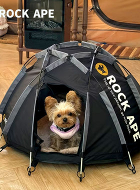 RockApe/洛克猩球猫狗户外便携宠物帐篷半封闭可拆洗四季通用猫窝