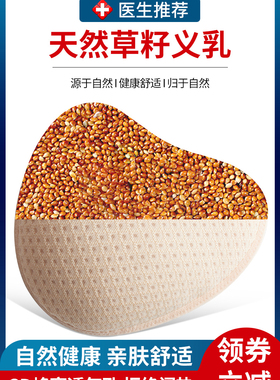 草籽义乳胸垫乳腺术后切除专用弥补文胸假胸女轻质内衣乳房胸垫
