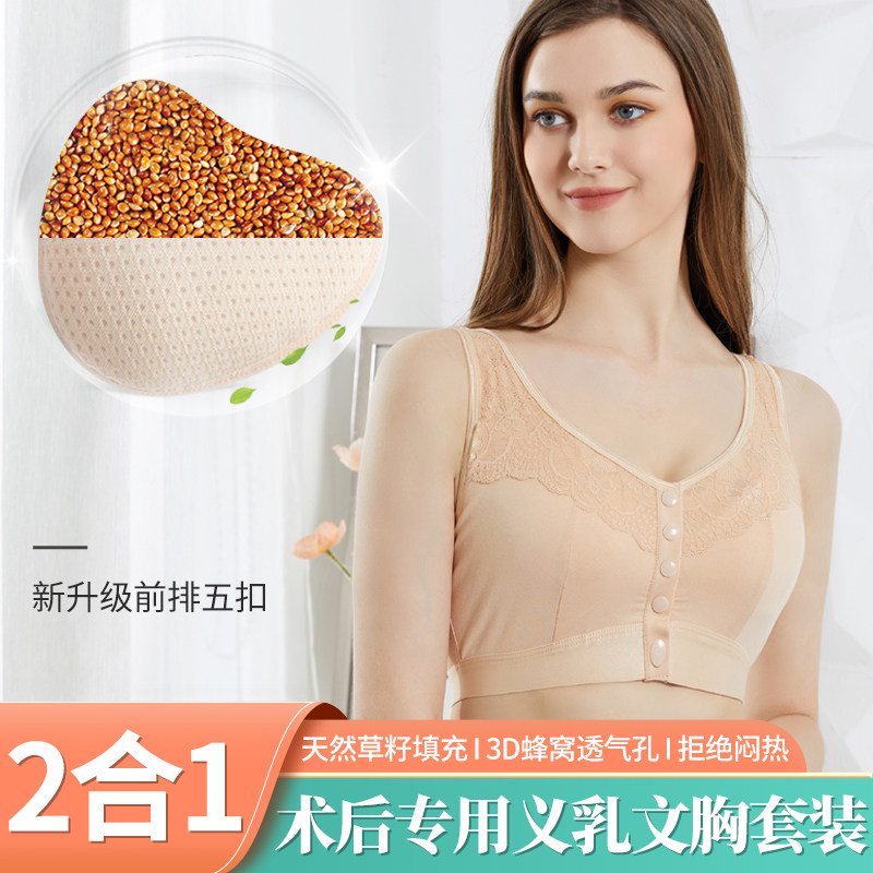 乳腺切除义乳文胸2合1套装