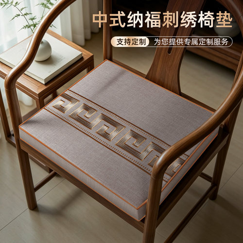 新中式椅子坐垫海绵茶桌椅垫实木餐椅垫太师椅圈椅座垫凳子垫定做