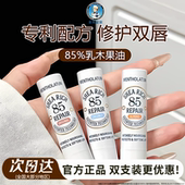 曼秀雷敦乳木果唇膏85修护润唇膏保湿 滋润淡化唇纹防干裂秋冬正品